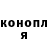 Героин хмурый Supcchik