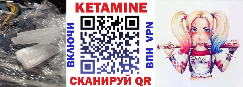 Кетамин ketamine  Вуктыл 