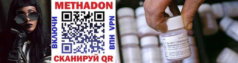 МЕТАДОН мёд  Вуктыл 